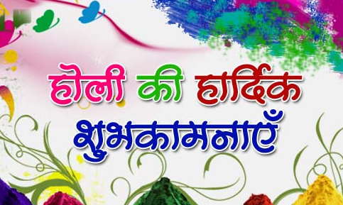 happy_holi_hindi_wish_images